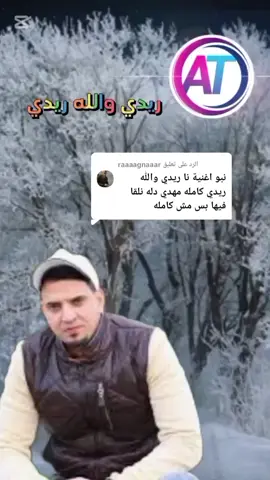 الرد على @raaaagnaaar  قديم الفن الليبي الشعبي الجميل  المهدي دله  #أساطير_النقشة_القديمة💥 #هشتاقات