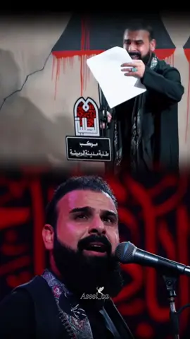 #خضر_عباس #الرادود_خضر_عباس #خضر_عباس_جديد #خضر_عباس_فدوة_الممشاك#explore #foryoupage #tiktokviral #fyp @Khader Abbas / خضر عباس @mimi 