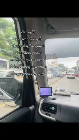 ငါဘာလို့မွေးဖွားလာရတာလဲ💔#tiktokmyanmar #တွေးပြီးမှတင်ပါ 