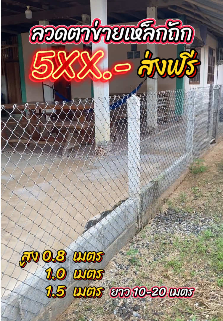 #ตาข่าย สำหรับล้อมรั้วบ้าน กั้นอาณาเขต ยาว 10-20 เมตร สูง 0.8m/1.0m/1.5m ##ตาข่ายล้อมไก่##ตาข่ายเหล็กถัก##เกษตรกร#ข#ขายดี#เทรนวันนี้