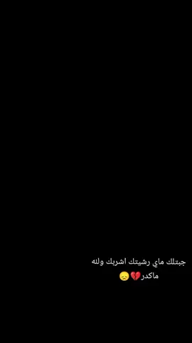 الله يرحمك يروحي💔❤️‍🩹