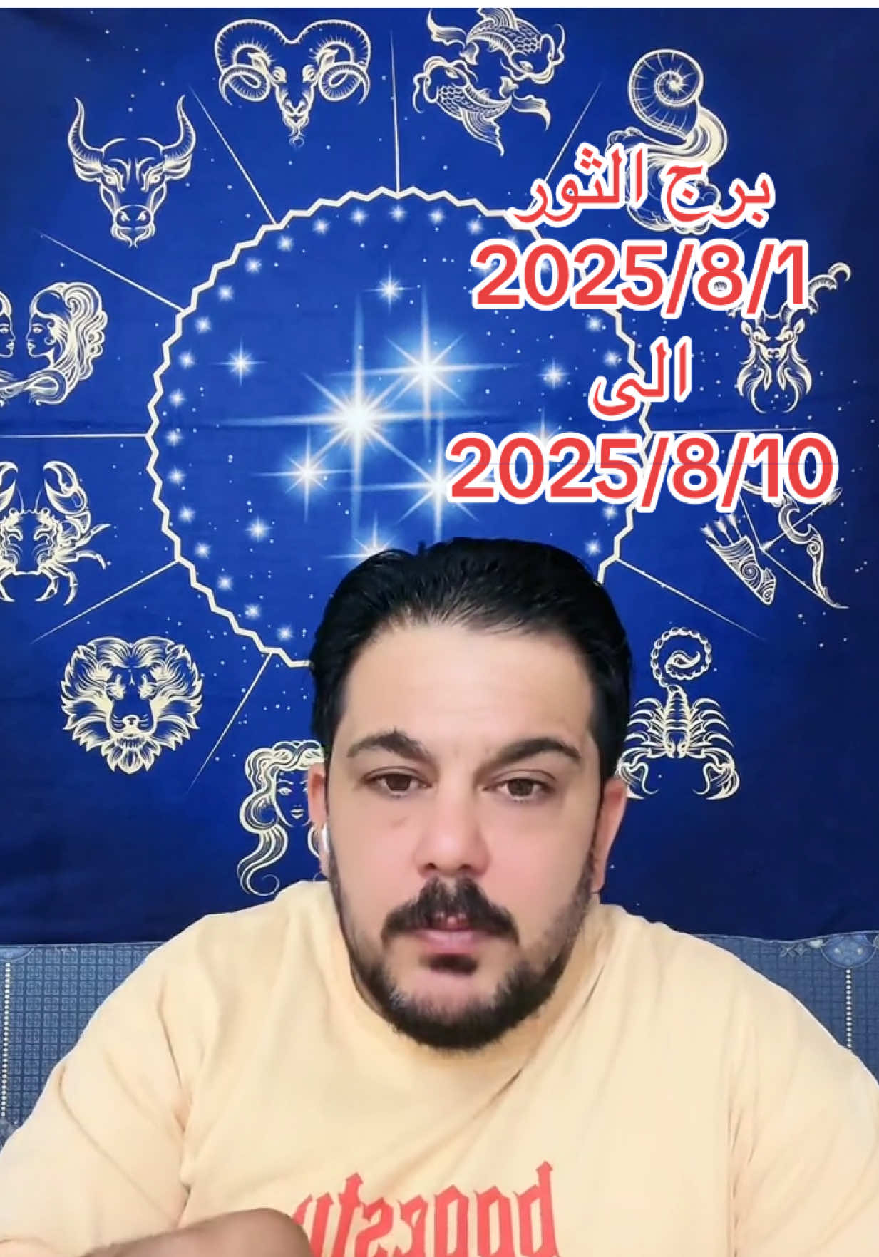 #برج_الثور #t #tiktok #trending #trend 
