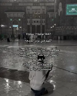 اللهم امين يارب 🤍 || اللهم صلّ وسلم على نبينا محمد | #ياسر_الدوسري #islamic_video #قران_كريم #مكة_المكرمة 