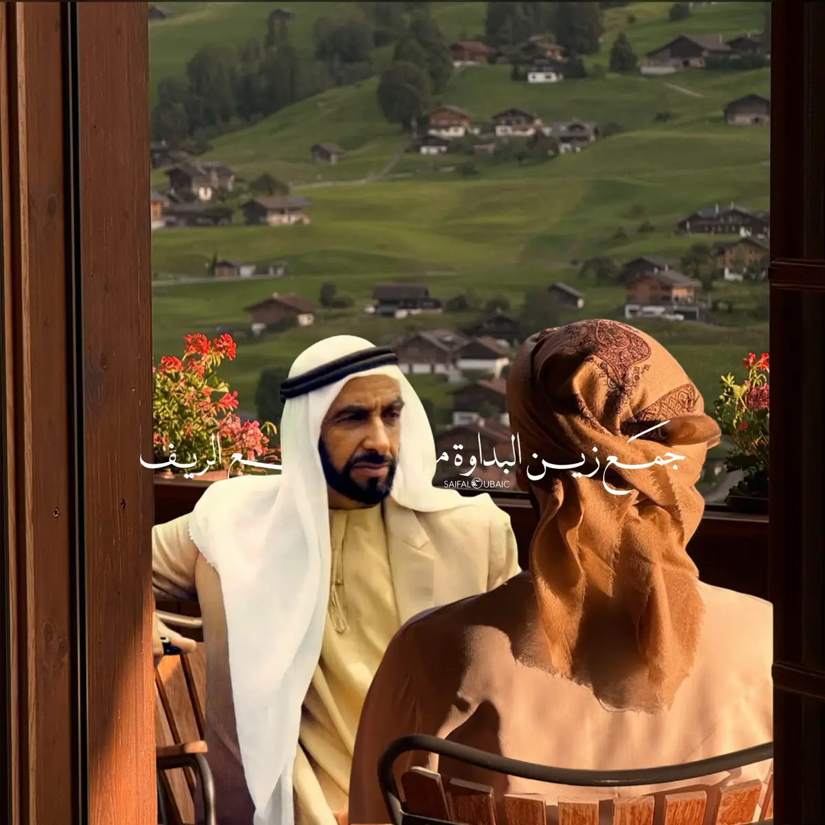 والى اجتَمعّ زِين النّبا والتواصِيف يرتَّاح قلبّ الخِل في شُوف خلَّه هَذا عِلاج اهّل القُلوب المَلاهِيف  اللي بها من حَر الاشواق علَّه —