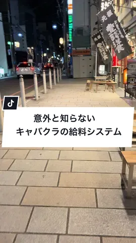 お店探しの相談はプロフのインスタから📨 #祇園キャバクラ  #京都キャバクラ  #キャバクラ  #スカウト 