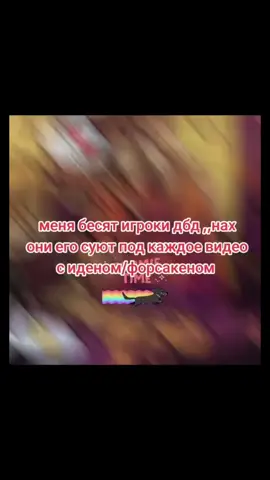Видео не мои а этого человека@Nodyan #дбд #dbd #dbdtiktok #deadbydaylight 