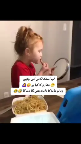 #😂😂 #viralvideo #trending #foryoupageofficiall #foryoupageofficiall #tiktokpakistan #foryoupage 