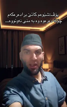 نەعلەت لە برادەری بێوەفا       6.27🥰🥰 #creatorsearchinsights #fyp #viral #کۆمیدی #fypシ゚viral #foryou #foryourpage 
