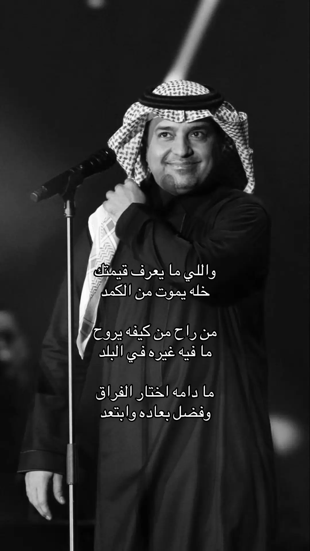 #اغاني #fyp #foryou #fypシ゚ #راشد_الماجد #راشديات💙 