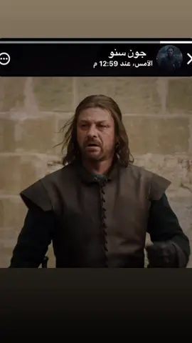 خوالي ❤️🫡 #join #Stark #gameofthrones #عنف #قوي #قادح #johnsnow #nedstark #aegontargaryen Targaryen 