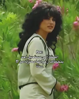 جمالها مو طبيعي 🥺 #نورمان_اسعد #الدراما_السورية 