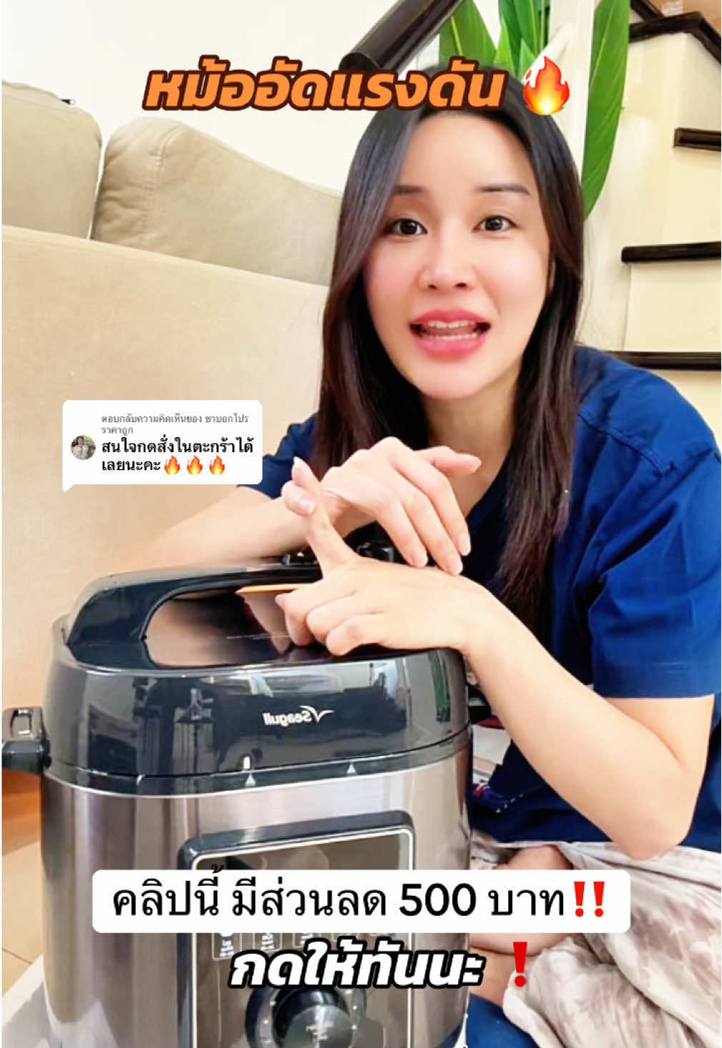 ตอบกลับ @ชาบอกโปรราคาถูก หม้ออัดแรงดัน สารพัดเมนู ต้องหม้อตัวนี้เลย 🔥💨  #ร้านใหม่ลดแรงmissiion #ของใช้ในบ้าน #หม้ออัดแรงดัน #รีวิวหม้ออัดแรงดัน #โปรโมชั่น 