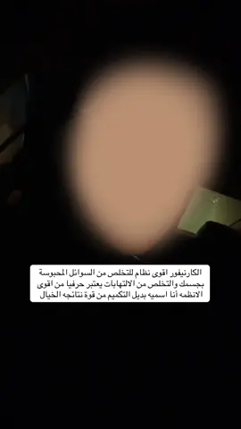الكارنيفور من اقوى الأنظمة الغذائية للتخلص من سوائل الجسم المحبوسة ونزول الوزن بطريقة صحية وسريعة بدون اي اضرار  نظام الكارنيفور (Carnivore Diet) هو نظام غذائي يعتمد بشكل كامل أو شبه كامل على تناول المنتجات الحيوانية فقط، ويُمنع فيه تناول أي نوع من النباتات أو المشتقات النباتية، مثل الخضروات، الفواكه، الحبوب، البقول، والمكسرات ✅ الأطعمة المسموح بها في الكارنيفور: 	•	اللحوم الحمراء (بقري، غنم، إبل…) 	•	الدجاج والبط والطيور 	•	الأسماك والمأكولات البحرية 	•	الكبدة والمخ والأعضاء الداخلية 	•	البيض 	•	الدهون الحيوانية (مثل الزبدة، الشحم، السمنة الحيوانية) 	•	ملح، فلفل، وبعض التوابل البسيطة (حسب التشدد في التطبيق) 	•	في بعض النسخ المعتدلة: الجبن كامل الدسم ⸻ ❌ الأطعمة المممنوعه جميع أنواع الخضروات والفواكه 	•	الزيوت النباتية 	•	الحبوب (رز، قمح، شعير…) 	•	البقوليات (عدس، حمص، فاصوليا…) 	•	السكر والحلويات 	•	العصائر والمشروبات الغازية 	•	القهوة والشاي (حسب النسخة – البعض يسمح بهما)  #نظام_غذائي_صحي #كارنيفور #تيك_توك #اكسبلور #fpy 