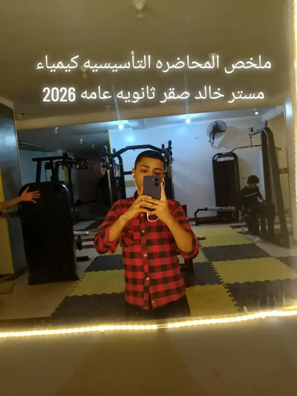 #ثانوية_عامة #خالدصقر #الشعب_الصيني_ماله_حل😂😂 #foryou #