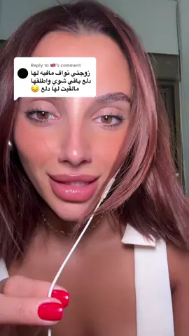 Replying to @🇬🇧  FOLLOW ME  SNAP: 'سنابي coachmeryana  insta: Meryanaelkhoury @Mhmd dirany hair🫶🏼 #routine #makeuptutorial  #صبحية #صباح_الخير #لبنان🇱🇧 #لبنان_مصر_الخليج_سوريا #بيروت_لبنان🇱🇧 #beirutfood#beirutfoodeyrouth  #summervibes #miamiheat #miamilife #SelfCare #tipsforgirls #tipsandtricks #بنات_تيك_توك #selflove #حسام_الرسام #اغاني_عربيه #عراقيه #عراقيين #Lifestyle #outfitideas  #رقصه #ضحك_وناسة #ضحك #غناء #selflovejourney   #chicagobulls #chicago #chicagotiktok #viralvideo #viraltiktok #tiktok #explorepage  #viralvideo  #مشاهير_العرب #عرب_تيك_توك #تيك_توك_جدة  #جده_الكورنيش_الواجهه_البحريه #قطر #اكسبلووووورررر #ترند_تيك_توك_مشاهير #رقص_شرقی💃 #رقص #عبايات #علاقة_حب #بنات_العراق #بنات #حبيبي #فساتين_المشاهير#مشاهير_تيك_توك_مشاهير_العرب  ترند_جديد# viral #fyp## #مشاهير_تيك_توك #explorepage #viraltiktok #exploremore تيك_توك_السعودية# #الكويت_مصر_السعودية_سوريا_الامارت #ترند_تيك_توك_مشاهير ##تيك_توك_عرب #الكويت #الرياض #الرياض_الآن# #عبدالمجيد  #جدةtiktok  #الرياض_جده_مكه_الدمام_المدينه #فساتين_زفاف  #فساتين_سهرة #فساتين_طويله #ترندات_تيك_توك #ترند_تيك_توك_مشاهير #ترند_الخليج #ترندات_جديدة #بنات_السعودية #سعود_القحطاني #سعوديه #سعوديه🇸🇦 #بنات_العراق #كويت #لارا #viraltiktok  #ترندد #ترندات_تيك_توك_جديدة #تتوريال #تتوريال_ميك_اب #مشاهير_تيك_توك #ميكب_ارتست #ميك_اب #ترند_السعودية #عمرو_دياب #ضحك_وناسة #ضحك😂 #ضحكة #مسلسلات_رمضان #رمضان_يجمعنا #ترندات_تيك_توك#تمثيل_كوميدي #تمثيل #رقصه #traveltiktok #travel #explorepage  #studytok #students #education #drybar #نصائح_مفيدة #نصائح_تيك_توكية 