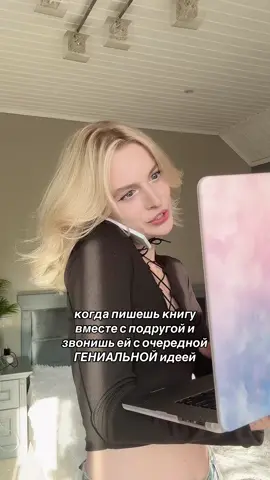 так и было 😂 8 АВГУСТА открывается предзаказ на нашу книгу «На острие клинка» 🗡️