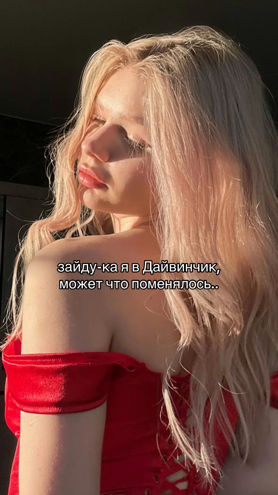 🤗 #дайвинчик #rek #рекомендации 