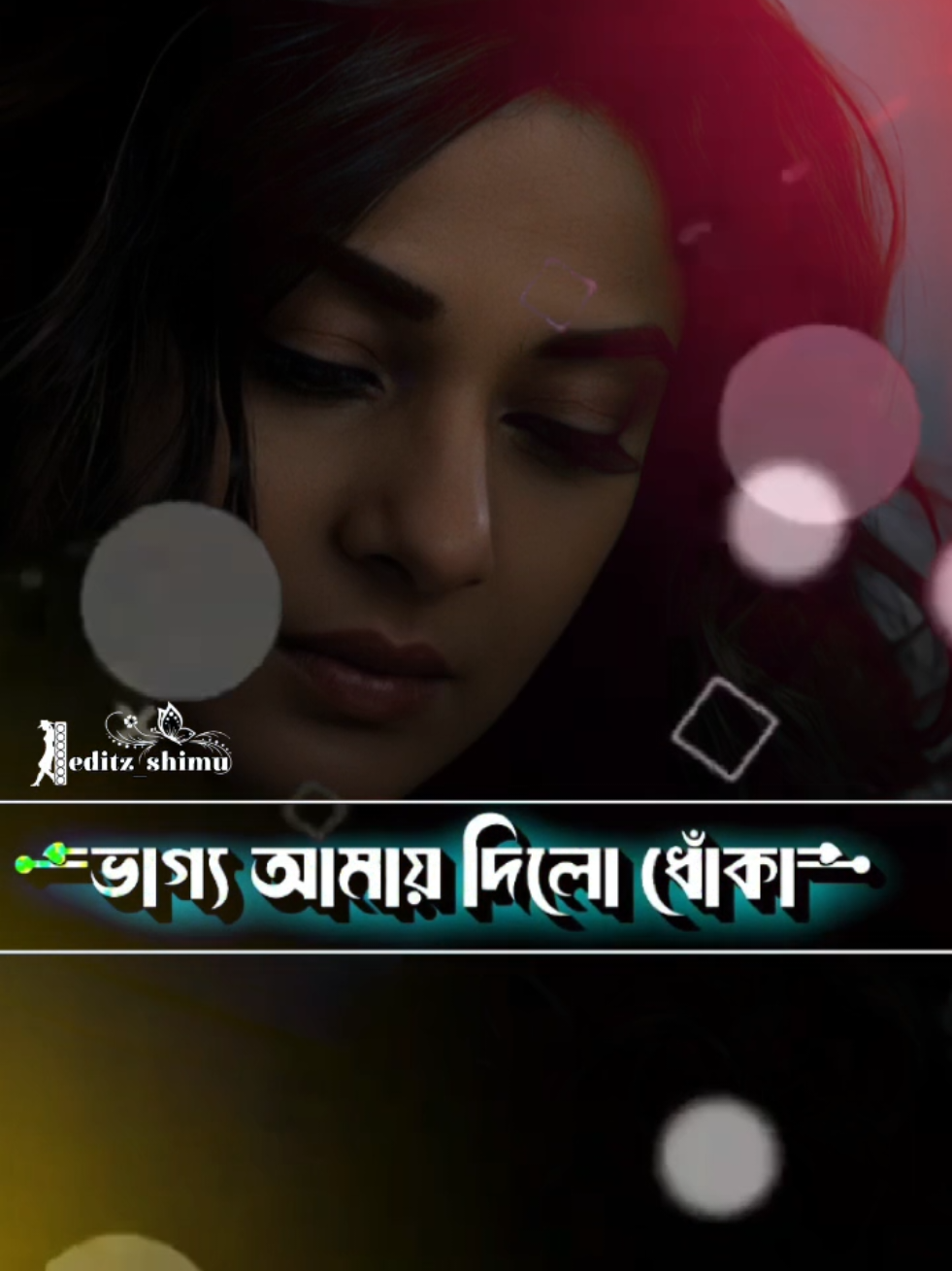 #CapCut #ভাগ্য_আমায়_দিলো_ধোঁকা #statusvideo #foryoupage #foryou #বাংলা_ট্যাটাস #shimu 