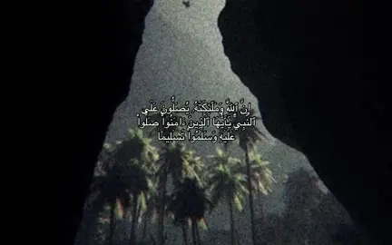 -اللهم صلَّ وسلم على نبينا محمد #foryou #explore #e #اكسبلور #viral #fyp #صدقة_جارية #يوم_الجمعه 