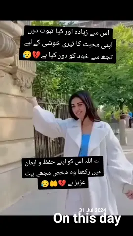 #onthisday #foryou #foryoupage #growmyaccount #sanachaudhary786 