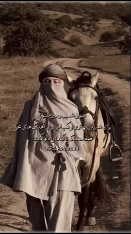 #صوفی_شعیب_ابدره #تاجیک_هزاره_ازبک_پشتون_ترکمن🇦🇫 #فالو_کند_دوستان_عزیزم_جبران__میشه #کاپیسا_____وطنم__ #شمالی____________وال_____دیزاین🥱👊🏻 