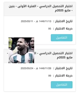 تحفيز لدفعة 26 🤩 #fyp #تحصيلي #قدرات 