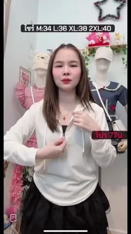 #เทนวันนี้ #สนใจสั่งที่ตะกร้าได้เลยครับ🙏🥰 #addyours #ดันขึ้นฟีดทีงั้บบ💗😘 #เปิดร้านจร้า🎉💸💸💸💸💸 