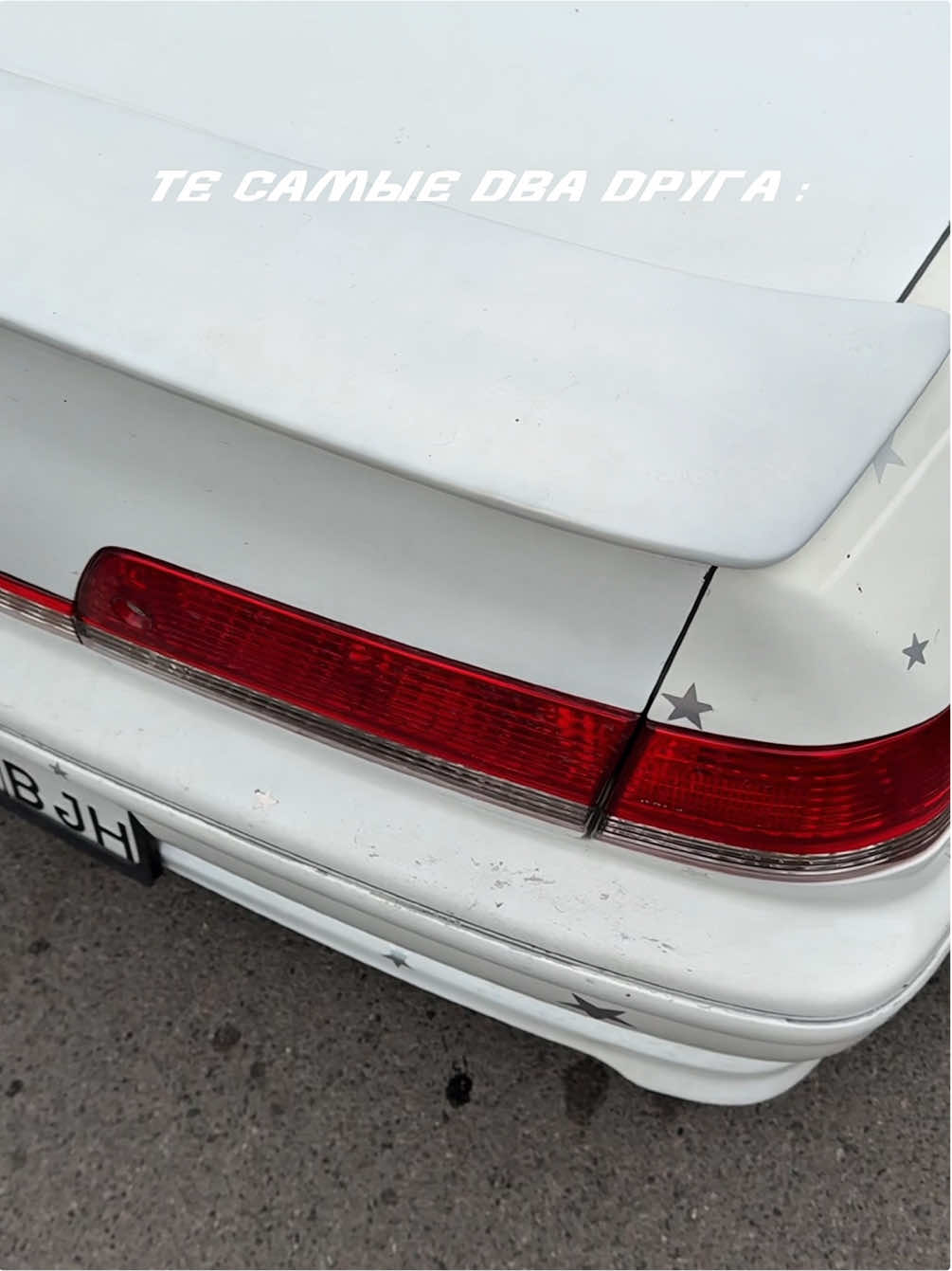 Toyota Mark II X100 и BMW E34 — среднеразмерные седаны 90-х с задним приводом. Mark II отличался надежностью и моторами 1JZ, BMW — качеством, управляемостью и широкой линейкой двигателей. Оба стали культовыми в своём классе.#car #caredit #бмв #bmwe34 #toyota @mahmed 