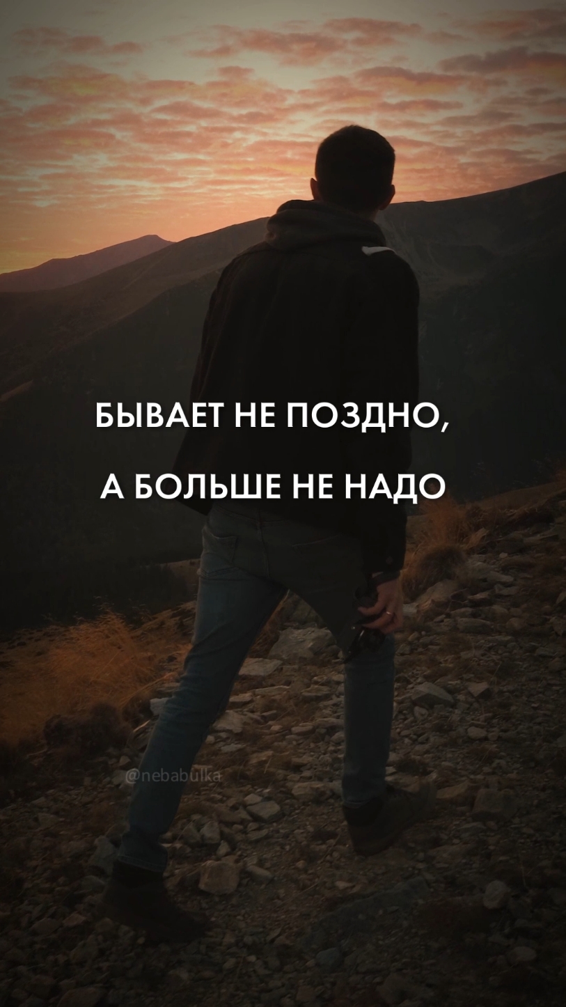 Бывает... И всё таки поздно... https://vk.com/audio14230336_456241945_7956819b56366016b7  #отношения #жизнь #поздно 