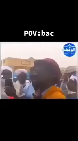 الوضع خطير 😂 و بااك راجل  #mauritania🇲🇷 
