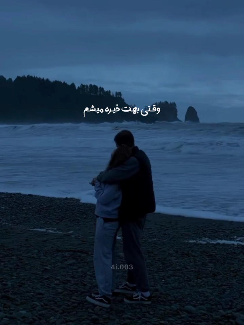 #foru #persian #آهنگ #fyp #irani #Lyrics #عاشقانه 