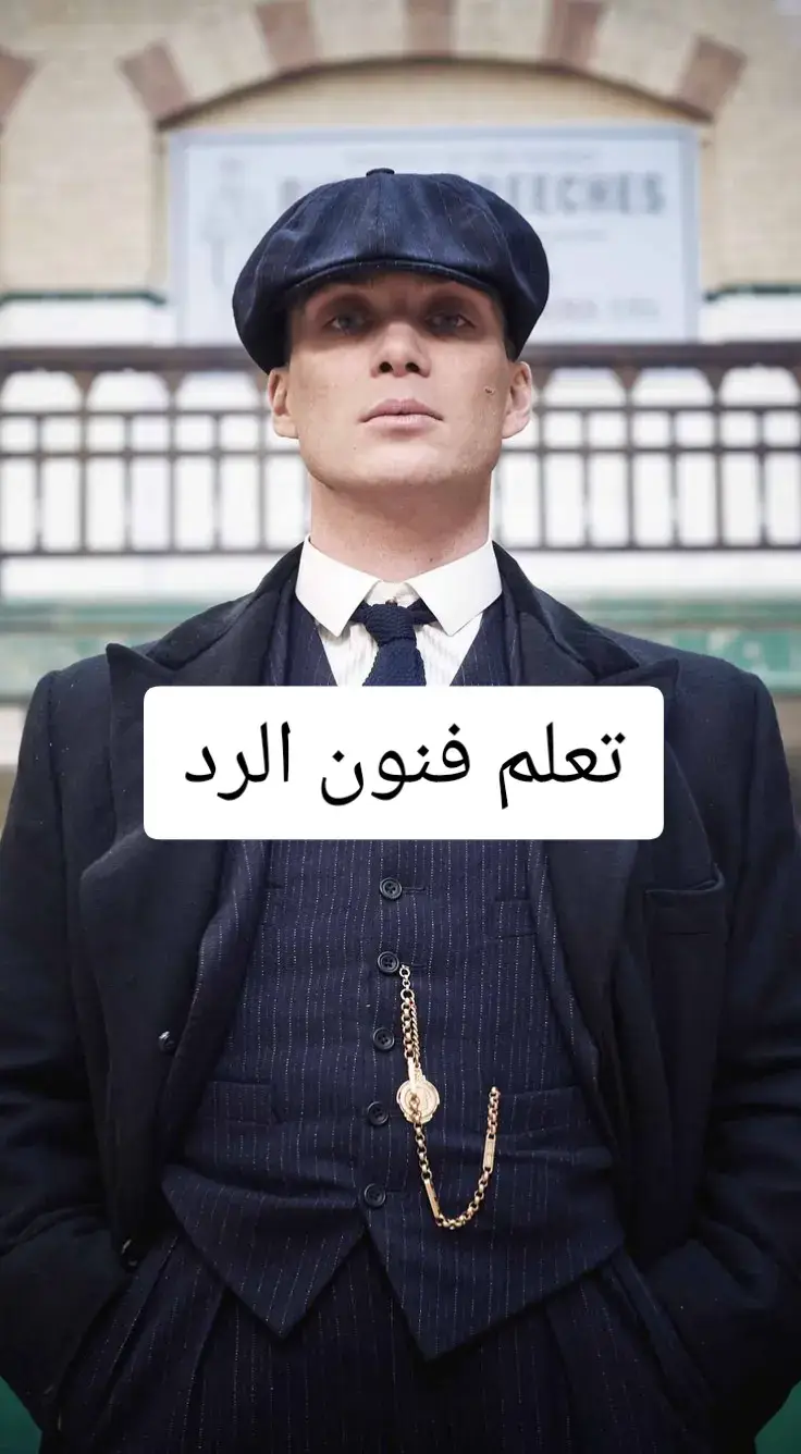 #علم_نفس #تومس_شيلبي🖤 