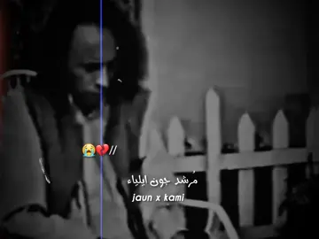 اُسے بھی اب کوئی دلدار مل گیا ہوگا 🥺💔.      . . #viralvideo #jaun_aur_main #foryou #jaunelia #unfrezzmyaccount #karachi #4u #fyp #jaunelialegend #foryoupage 