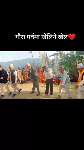 गौरा पर्व नजिकिँदै आयो सम्पूर्णमा सम्झना❤️
