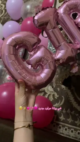 #بنات #نفاس ب🩷🩷🩷🩷