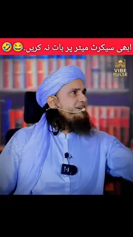 Mufti Tariq Masood funny Clips 🤣#viralvideo #roza #clips #tariqjameel #muftitariqmasood #funny #viralvideos #funnyvideo #ytshorts #foryou #muftitariqmasoodfunnyclip #shorts 