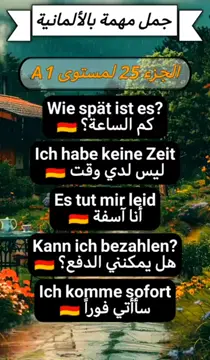 deutschlernen###germany #motivation #A #bdtiktokofficial 