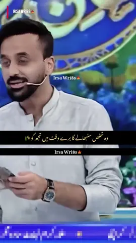 Wo Shaks Sabaly Ga Bury Waqt Ma Tujh Ko🥀 #poetrylover #poetrystatus #poetry #urdulines #urduadab #urdupoetry #goviral 