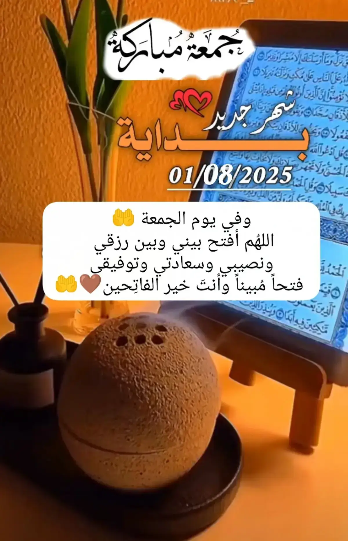 #اللهم_فرج_همومنا_واصلح_احوالنا #جمعه_معطره_بذكر_الله🕊♡🖤 #دعاء_يوم_الجمعة #اللهم_صل_على_محمد_وآل_محمد 