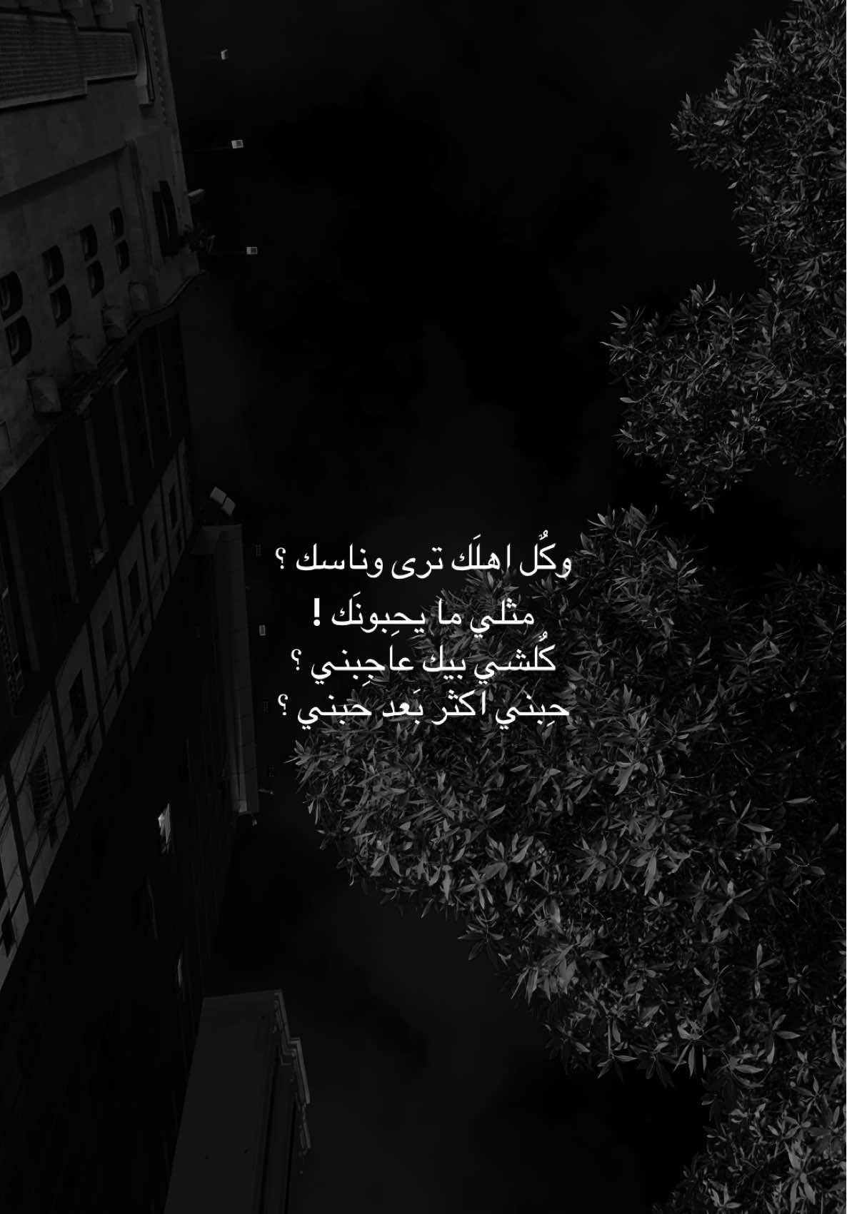 كٌلشي بيك عاجبني ؟ #قوالب_تيك_توك #قوالب_تيك_توك_جديده #قالب_تيك_توك #قيس_هشام #قلب_ثاني 