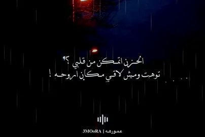 الحزن اتمكن من قلبي توهت ومش لاقي مكان اروحه 💔!#حوده_بندق #مصمم_فيديوهات🎬🎵 #حالات_واتس #حزن #fypシ 