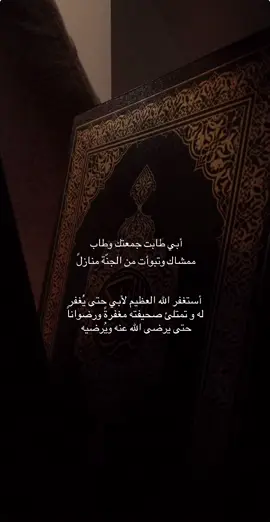 #صدقة_جارية #تلاوة_خاشعة #رحمك_الله_يا_فقيدة_قلبي💔 #قران_كريم #اكسبلورexplore #يومالجمعه💕سورة_الكهف #ترندات_تيك_توك #رحمك_الله #اللهم 