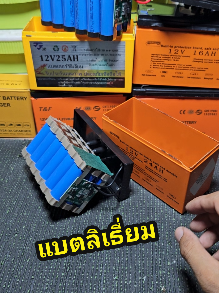 ติดพิกัดร้านตรงปกไว้ให้แล้วครับ แนะนำเลย#พิกัดร้านกดสั่งซื้อตรงรูปตะกร้าสีเหลืองครับ #แบตเตอร์รี่ #แบตลิเธียม #ยอดฮิต 