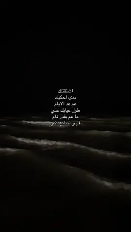#محمد_شاكر #هواجيس #foryoupage #r #اغاني #موسيقى #مشاعر #❣️ #حسابي_جديد #imissyou #فراق #اشتقت_لك #احبك #fyp #iloveyou  #روايات 