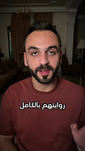 يأذونك ثم يتصرفون على انهم هم الذين تعرضو للأذى!