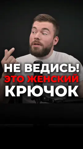 Женский шантаж! #максимвердикт #психология #отношения #мужчинам #девушка 