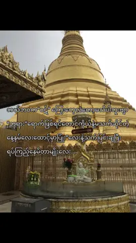 ဒါဟာလဲခဏတာပျော်စရာအခိုက်အတန့်လေးပါပဲ🌧️#viewတွေရှယ်ကျ 