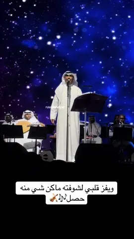 #عبدالله_الرويشد #سفير_الاغنية_الخليجية #رويشديات #رويشد #الكويت🇰🇼 #kuwait🇰🇼 #الرويشد #fyppppppppppppppppppppppp 