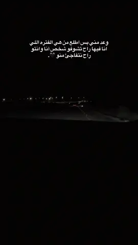 - راجــَع لكـَّم لــوٌ بعـَد حيـِِِن 😉🖤! #fyyyyyyyyyyyyyyyy #مالي_خلق_احط_هاشتاقات #explore #اكسبلورexplore #foryou 