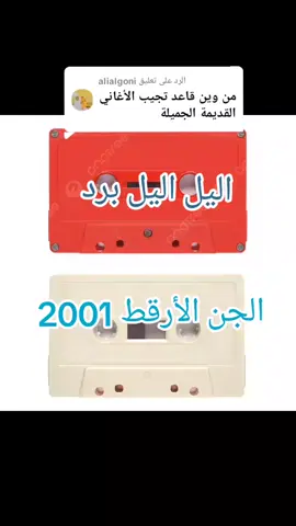 الرد على @alialgoni #تشاد🇹🇩_قطر_🇶🇦_الكويت🇰🇼السعودية 
